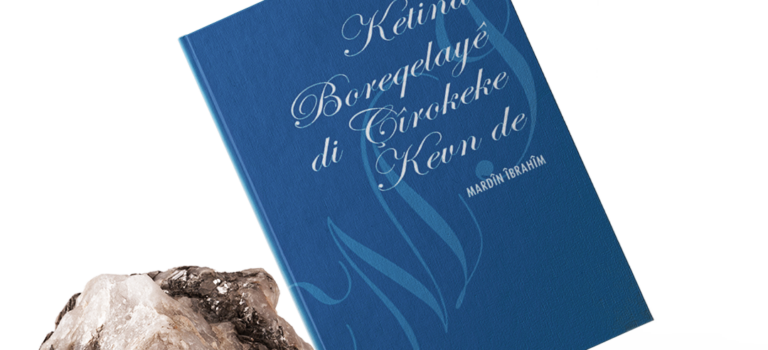 Ketina Boreqelayê di Çîrokeke Kevin da