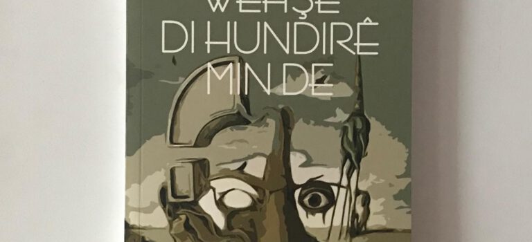 Wehşên di hundirê me da